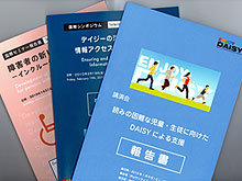 「調査・研究」のイメージ画像