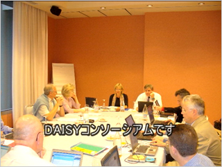 DVD/VHSの中から抜粋した画像-DAISYコンソーシアムの会議の様子