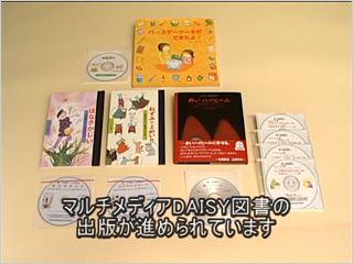 DVD/VHSの中から抜粋した画像-赤いハイヒールを始めとするマルチメディアDAISY図書