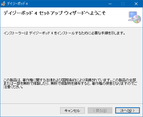 セットアップウィザード