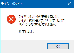 エラーメッセージ