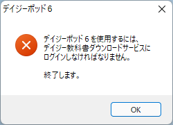 エラーメッセージ