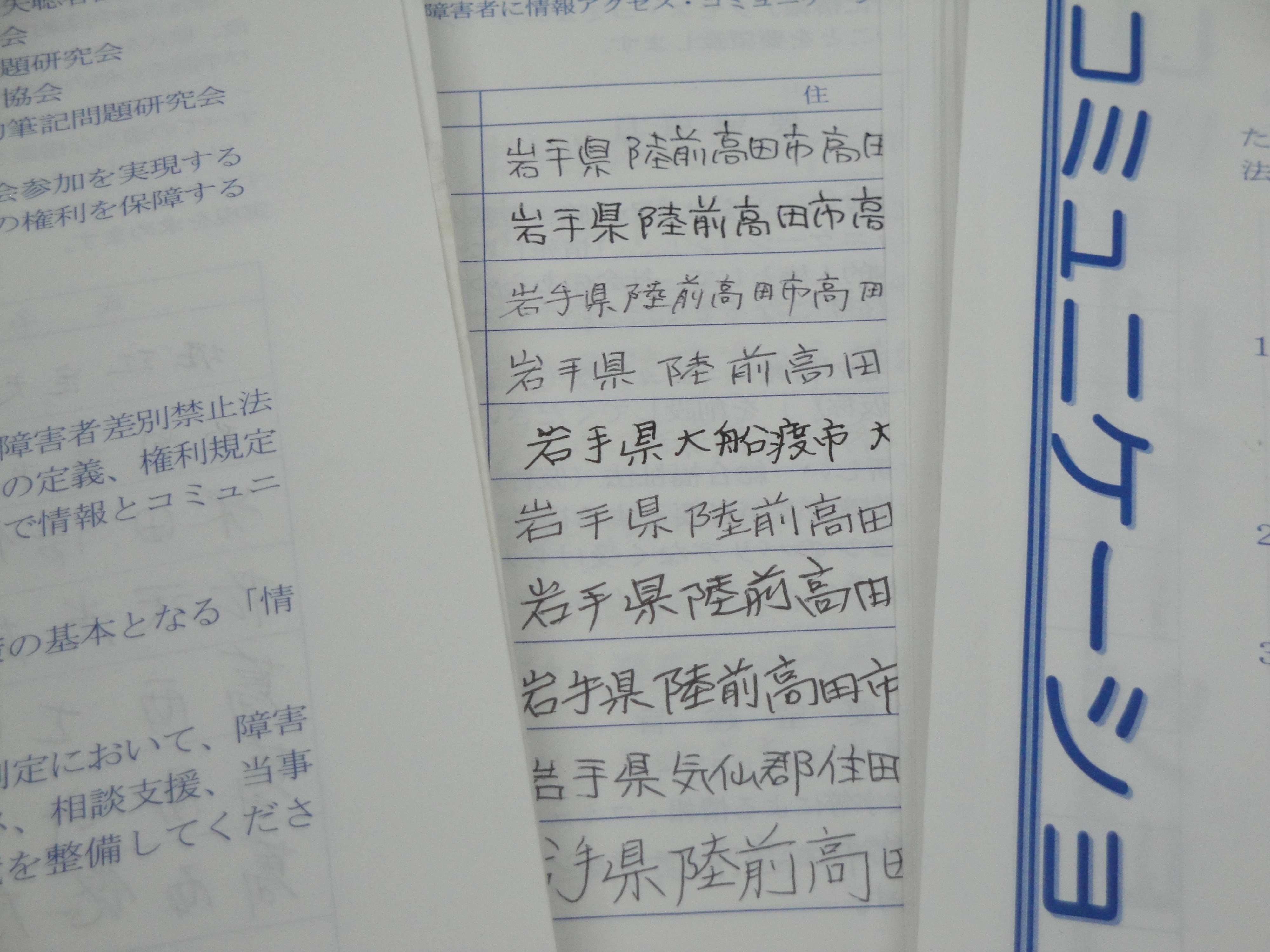 Signatures by deaf people affected by the disaster.