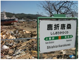 The ship passed over the platform of the train station due to Tsunami. 