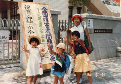 ２８年前の広島大会に来た時の写真