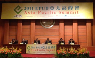EPUBアジア太平洋会議の様子