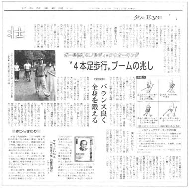 図１　日本経済新聞夕刊（２００７年７月１２日）の記事