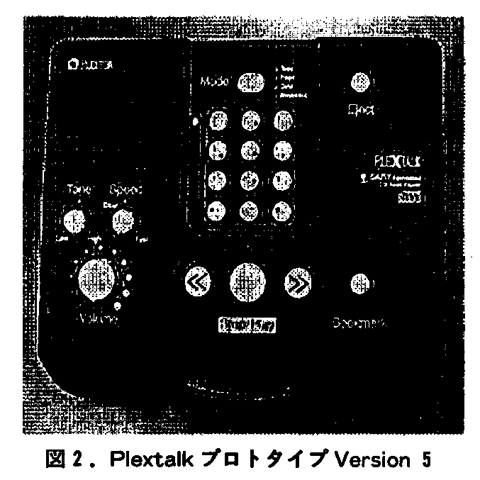 図２　Plextalk プロトタイプ Version 5