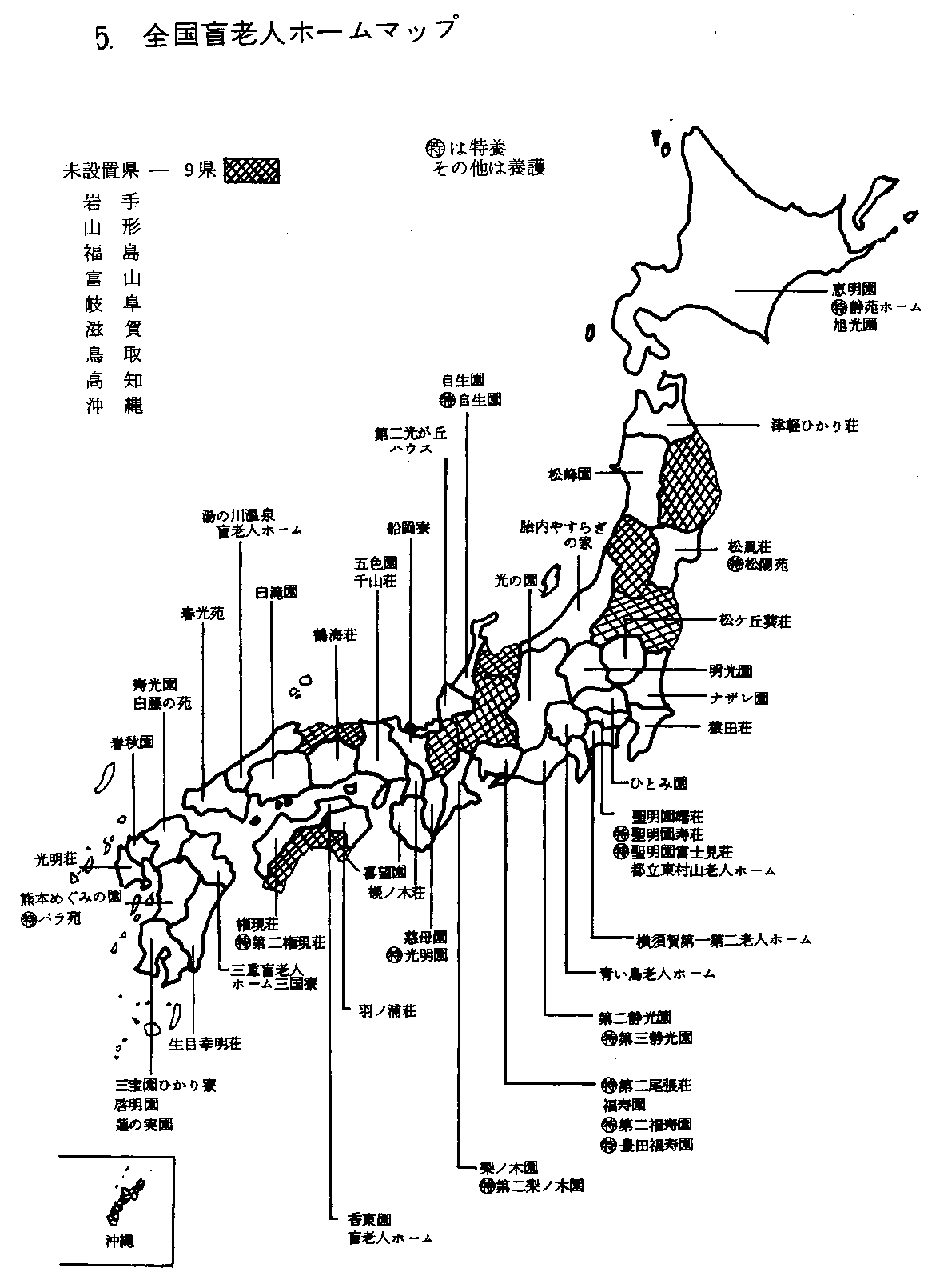 全国盲老人ホーム日本地図