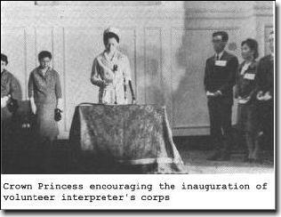 Crown Princess encouraging the inauguration of volunteer interpreters' corps
