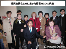 採択を祝うために集った障害NGOの代表のイメージ