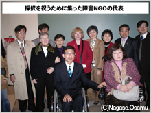 採択を祝うために集った障害NGOの代表のイメージ 採択を祝うために集った障害NGOの代表のイメージ