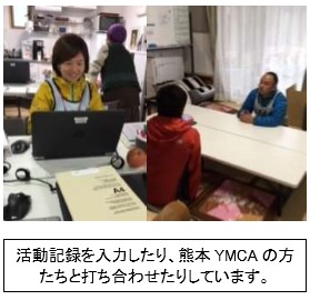 活動記録を入力したり、熊本YMCAの方たちと打ち合わせする様子