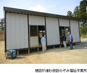 建設が進む仮設のぞみ福祉作業所の写真