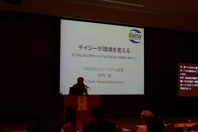 講演の様子