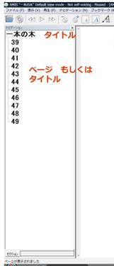 見出し縦書きの例