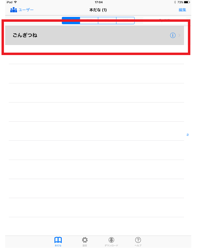 いーりーだー