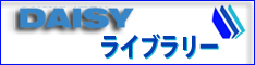 ライブラリ－アイコン