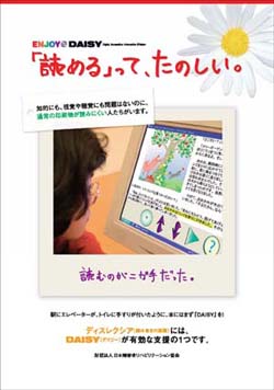 「読める」って、たのしい。の表紙