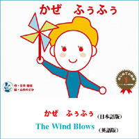 かぜふぅふぅの絵