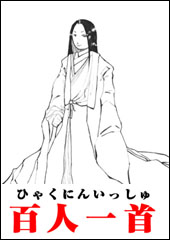 百人一首の絵
