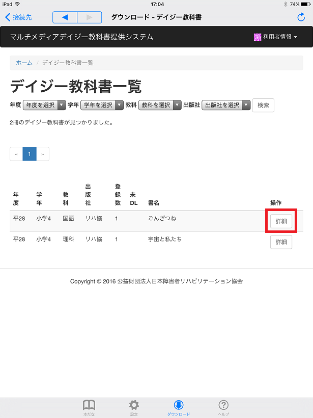 いーリーダー