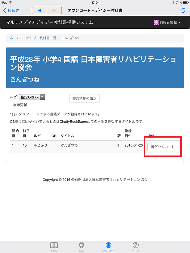 いーリーダー