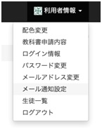 利用者情報
