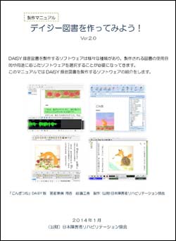 製作マニュアル表紙