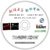 おはようおやすみ
