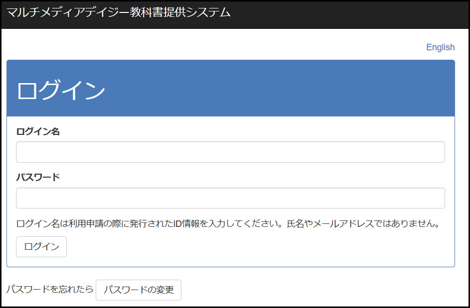 ログイン画面