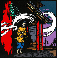 羅生門
