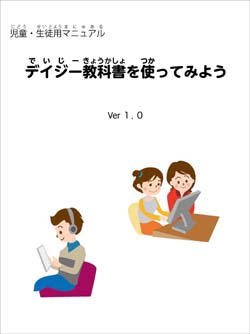 簡易マニュアル表紙