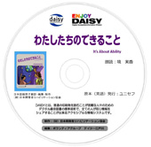 わたしたちのできること