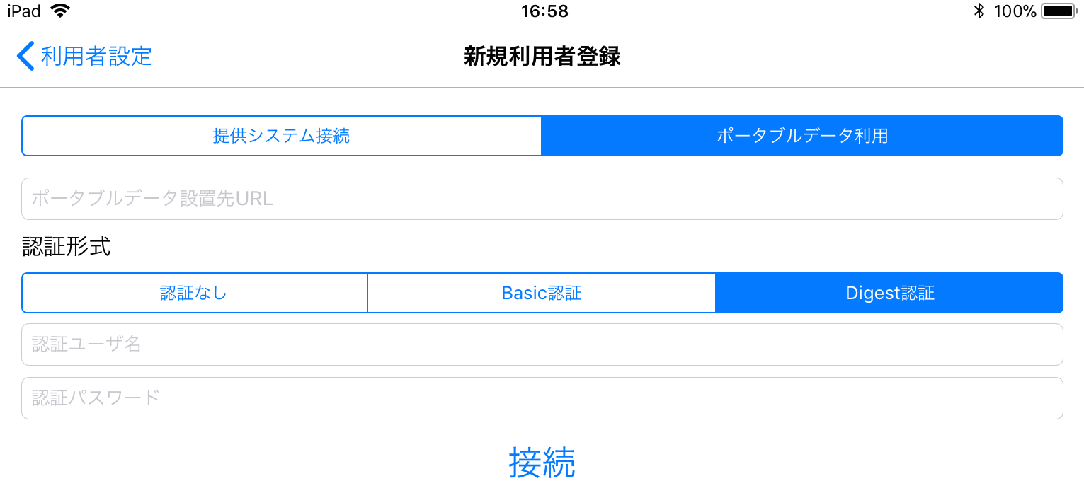 Digest認証