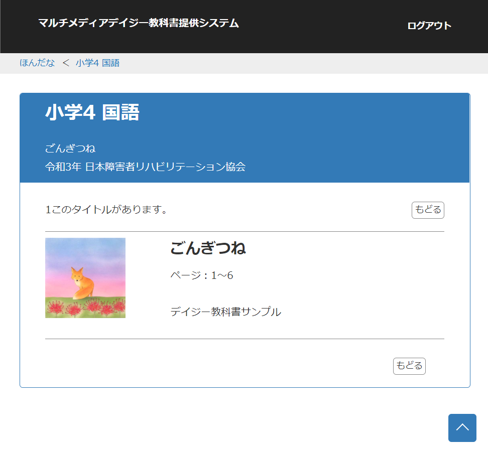 単元選択