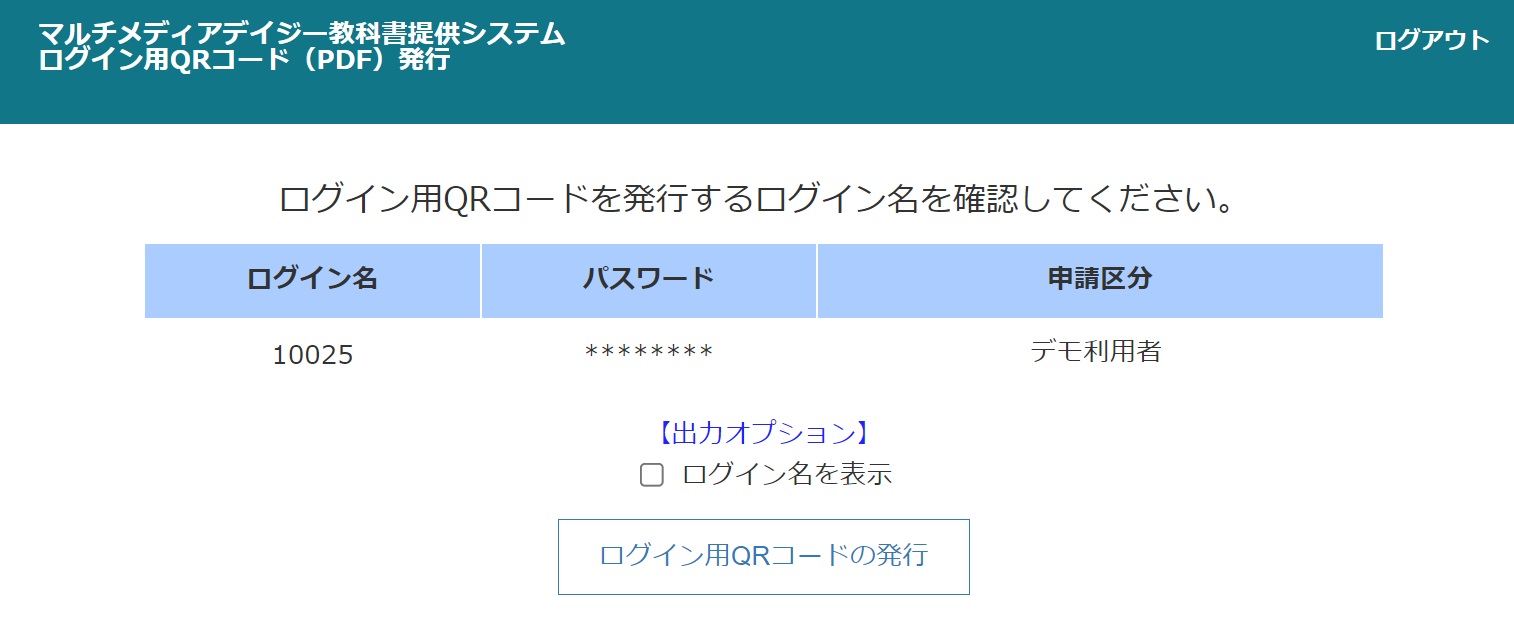 QRコード生成