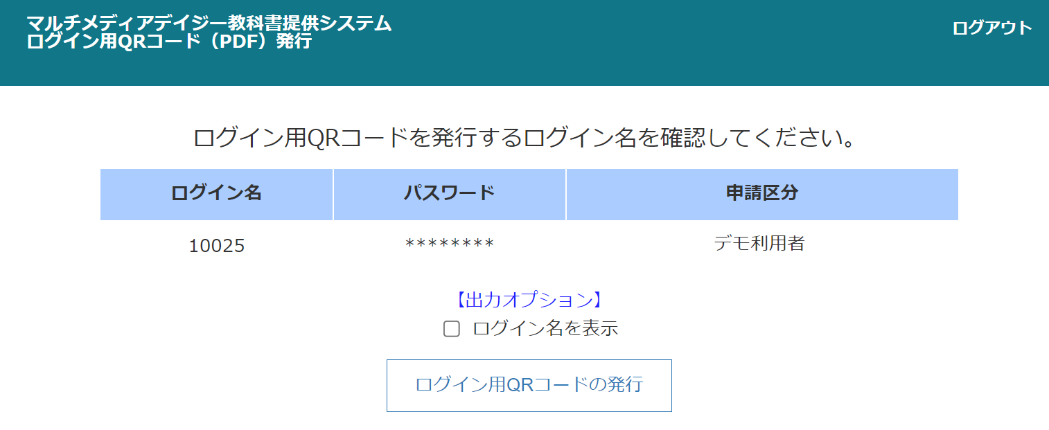 QRコード生成