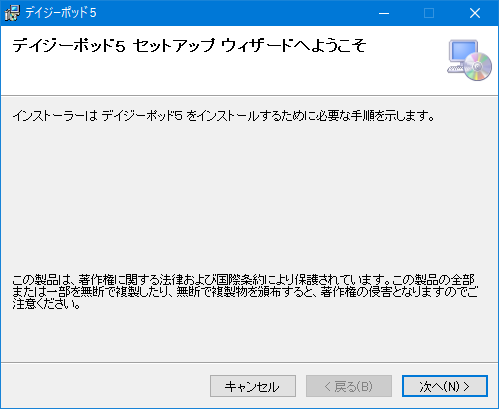 セットアップウィザード