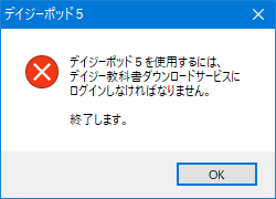 エラーメッセージ