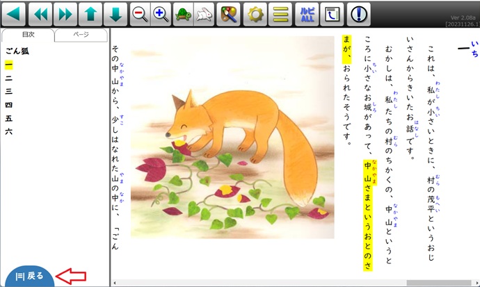 オフラインプラス再生画面