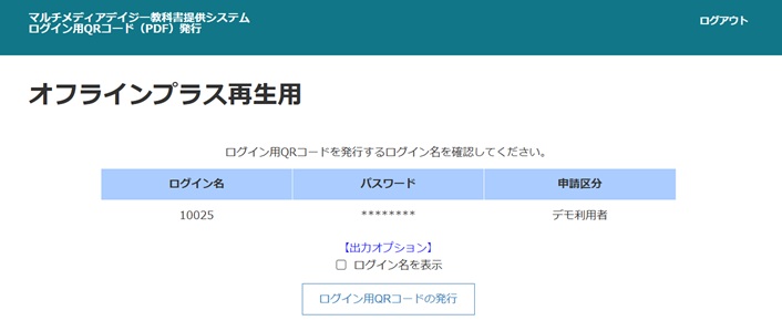 QRコード生成