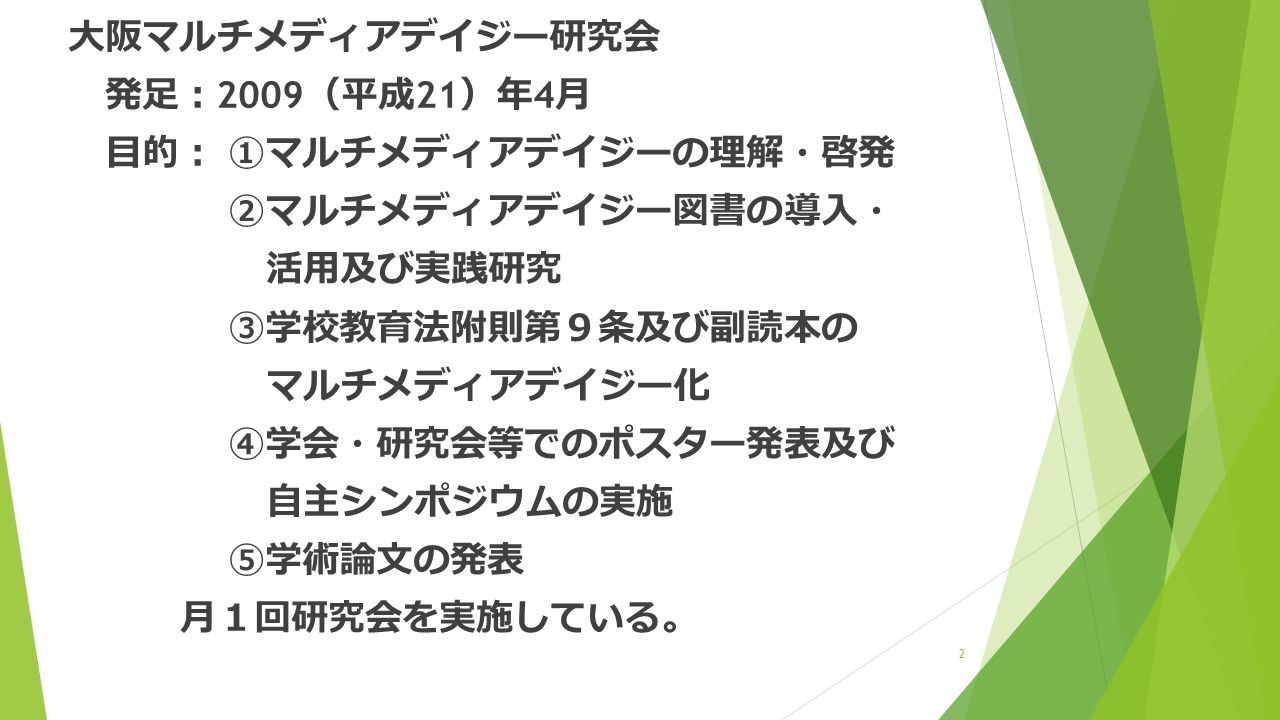 スライド2
