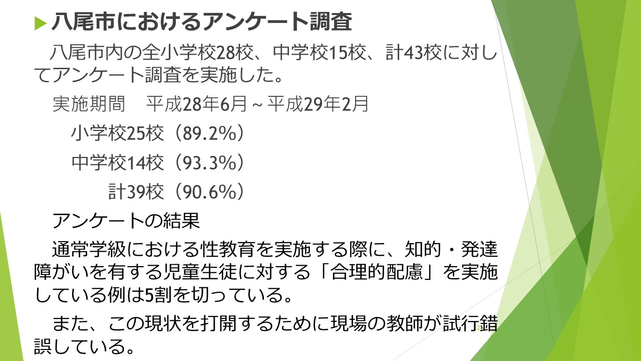スライド26