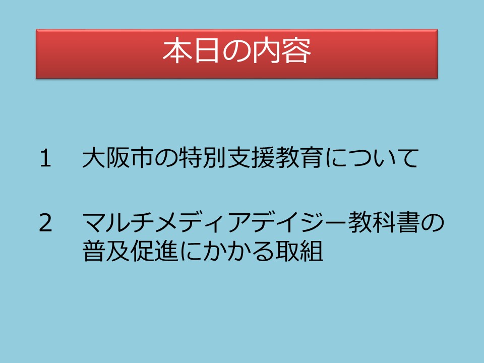 スライド2