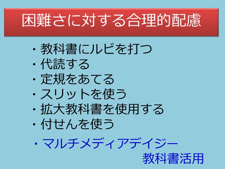 スライド16