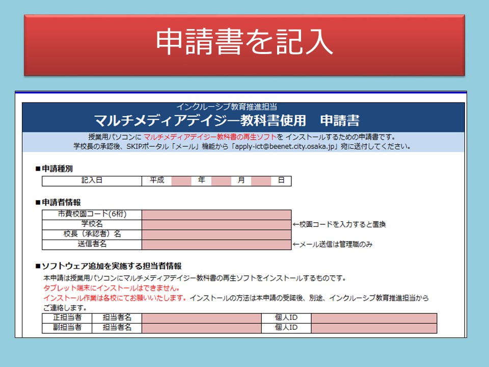 スライド20