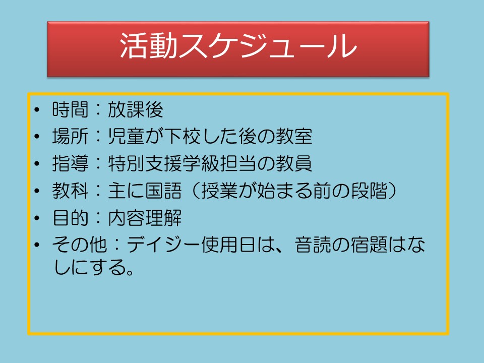 スライド24