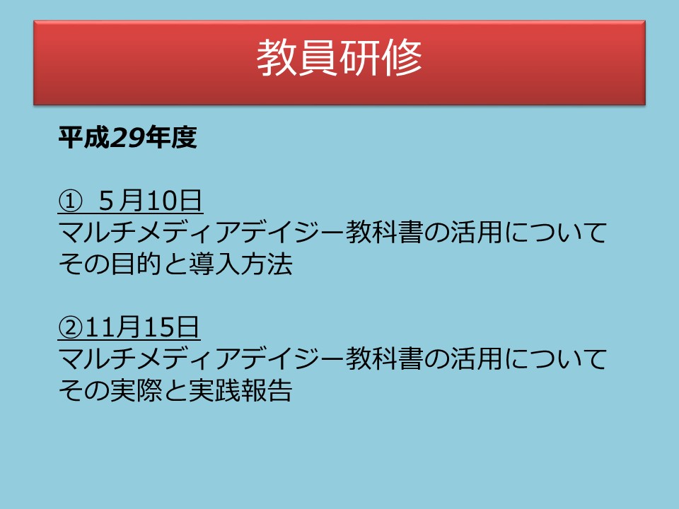 スライド28