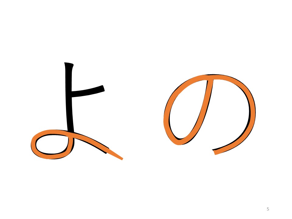 スライド5